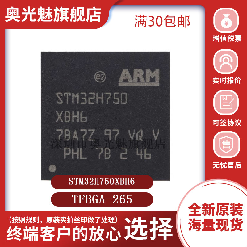 STM32H750XBH632位微控制器-MCU