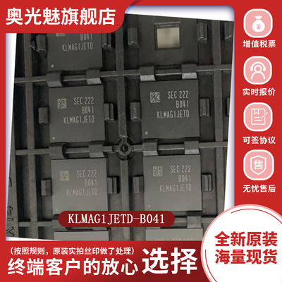 存储器KLMAG1JETD-B041全新原装