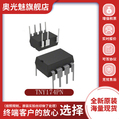 POWERTNY174PN全新原装正品现货