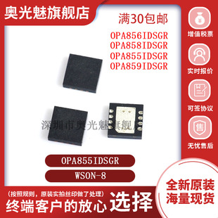 原装 OPA855 OPA856 858 859IDSGR IDS 放大器芯片 SON-8 集成IC