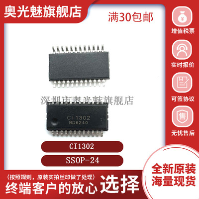 CI1302离线语音识别芯片