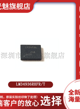 原装正品 LM34936RHFR QFN-28 DC-DC 开关控制芯片 IC