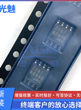 NJM2267M SOIC-8 视频放大器芯片JRC2267 SOP-8 芯片 IC