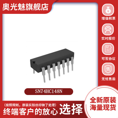 TISN74HC148N全新原装现货