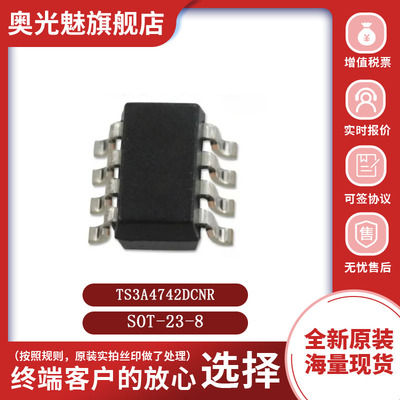 TS3A4742DCNR多路复用器芯片