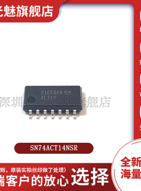 原装正品 SN74ACT14NSR SOIC-14 反相器芯片 IC