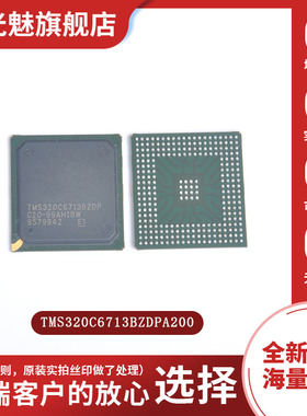 TMS320C6713BZDPA200 封装BGA 数字信号处理器和控制器 - DSP