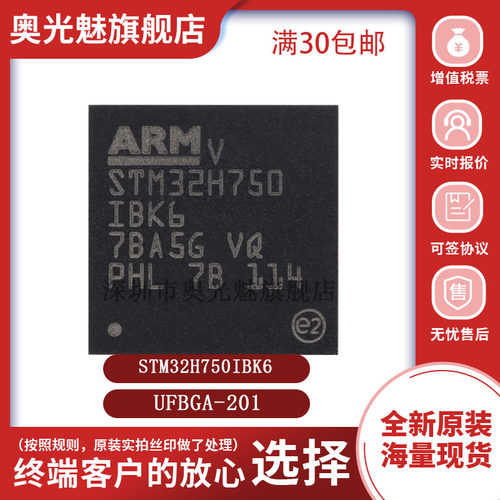 STM32H750IBK632位微控制器-MCU