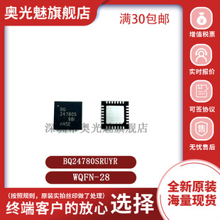贴片 BQ24780SRUYR BQ24780S WQFN-28 电池管理芯片 集成电路IC