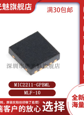 原装MIC2211-GPBML 丝印GP 2211 封装MLF-10 线性稳压器(LDO)芯片