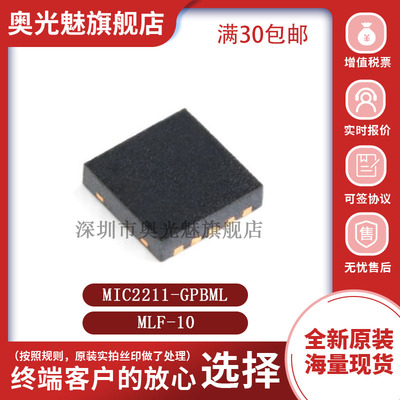 MIC2211-GPBML丝印GP2211芯片