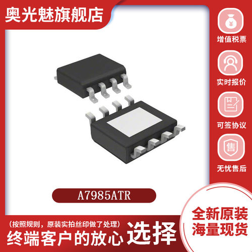 芯片L7985ATR全新原装现货