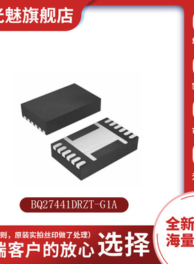 贴片 BQ27441DRZT-G1A SON-12 电池电量监测计芯片 集成电路IC
