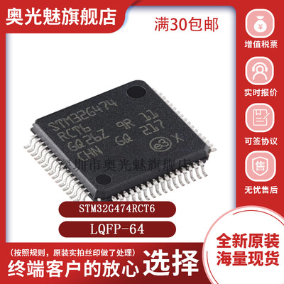 STM32G474RCT632位微控制器-MCU