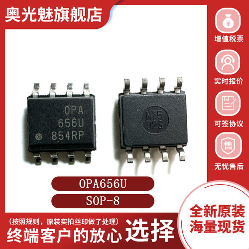 OPA656U/2K5运算放大器芯片IC