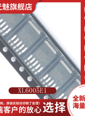 原装正品 XL6005E1 TO252-5 4A 60V 180khz升压LED恒流驱动器芯片