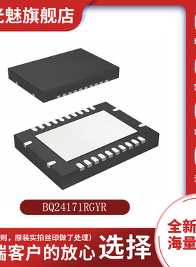 BQ24171RGYR VQFN-24 丝印BQ24171 4A 电池管理芯片 集成电路IC