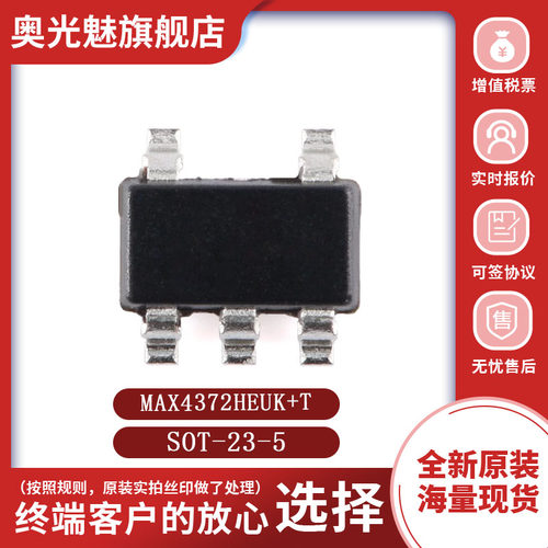 MAX4372HEUK+T电流感应放大器