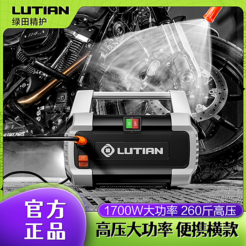 绿田高压洗车机便携式大功率家用