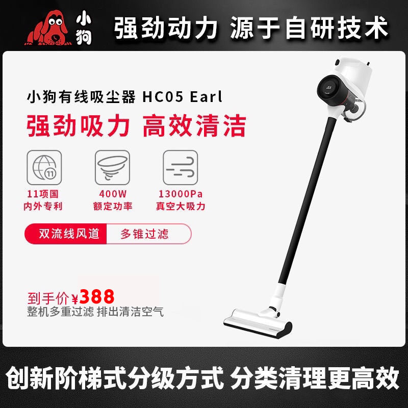 小狗吸尘器家用强力大功率有线推杆手持式小型吸尘机HC05 Earl