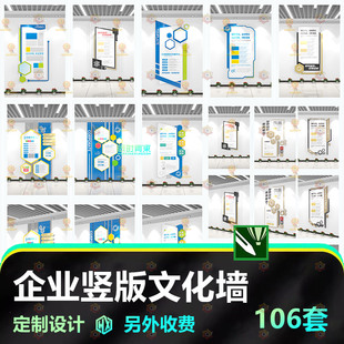 竖版企业简介绍文化墙AI设计模板公司发展历程形象背景墙CDR素材