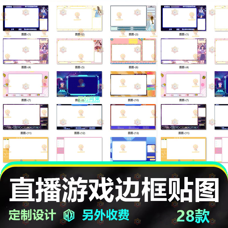 电脑手机王者英雄联盟游戏直播边框博主播边框PSD源文件设计素材