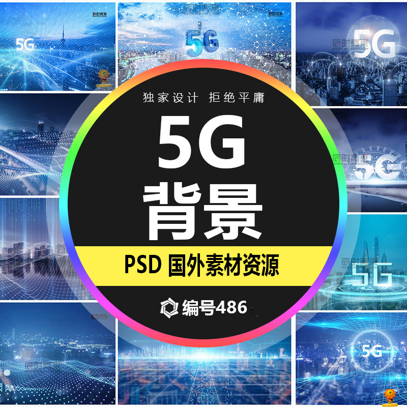 5g科技物联网时代数字粒子城市psd展板banner背景图片设计素材