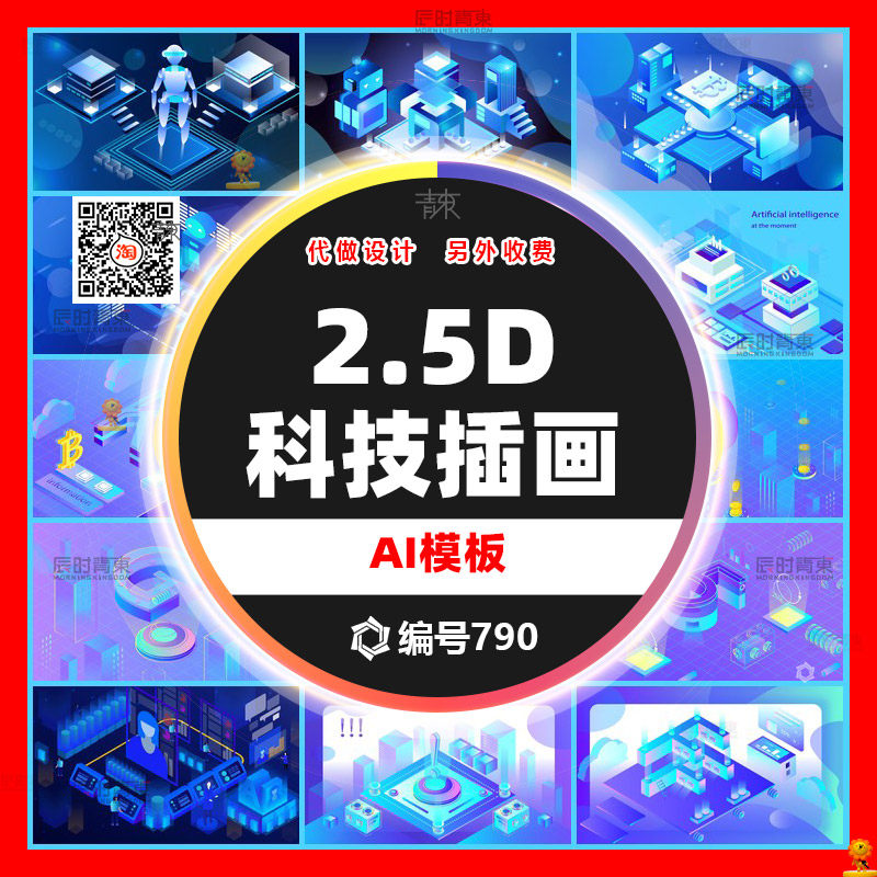 5d场景网站banner未来科幻云计算技术插画ai矢量设计素材