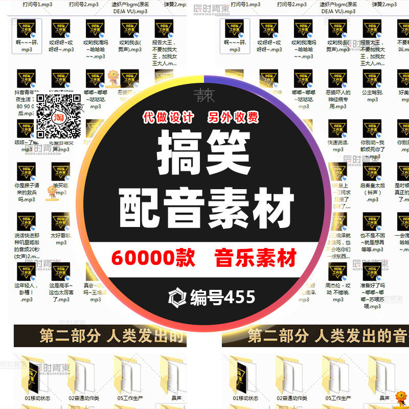 pr音效素材包搞笑段子短视频背景音乐游戏网红人声音综艺节目音效