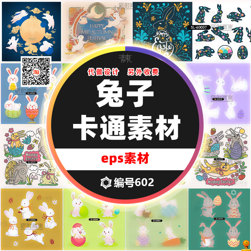 兔年兔子插画ai矢量素材2022中秋节月饼包装设计玉兔元素cdr文件