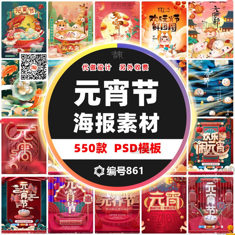 元宵节海报模板展板春节正月十五卡通手绘插画汤圆朋友圈营销模板