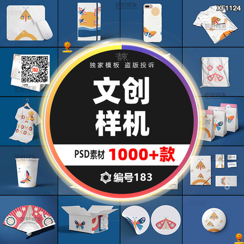 高端文创Logo/VIPSD样机模板