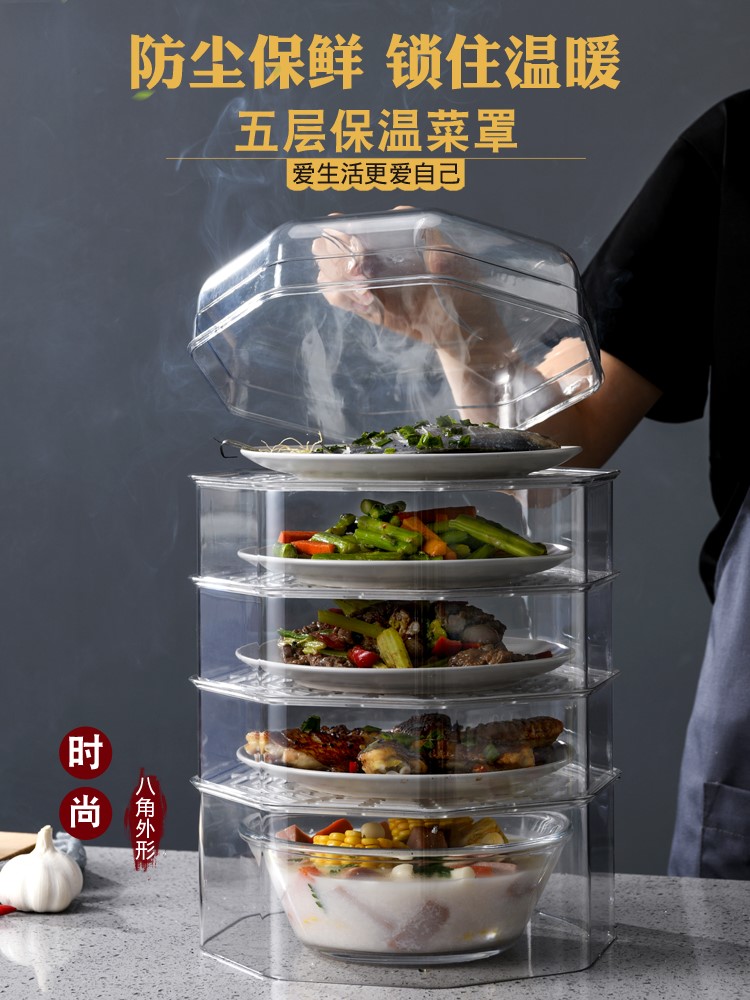 Multi-function five layer insulation food cover food food|ruв категории получать отделка, пылезащитный приборов семьи, Таблица покрытия - от Buy2taobao.com для оказания профессиональной услуги покупки агента Taobao