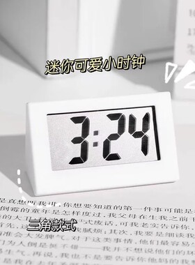迷你小时钟LED数字显示摆台式