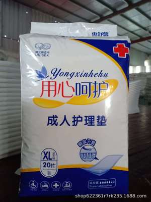 惠舒馨成人护理垫大码男女老人宠物孕产妇大包尿垫一次性XL纸尿裤