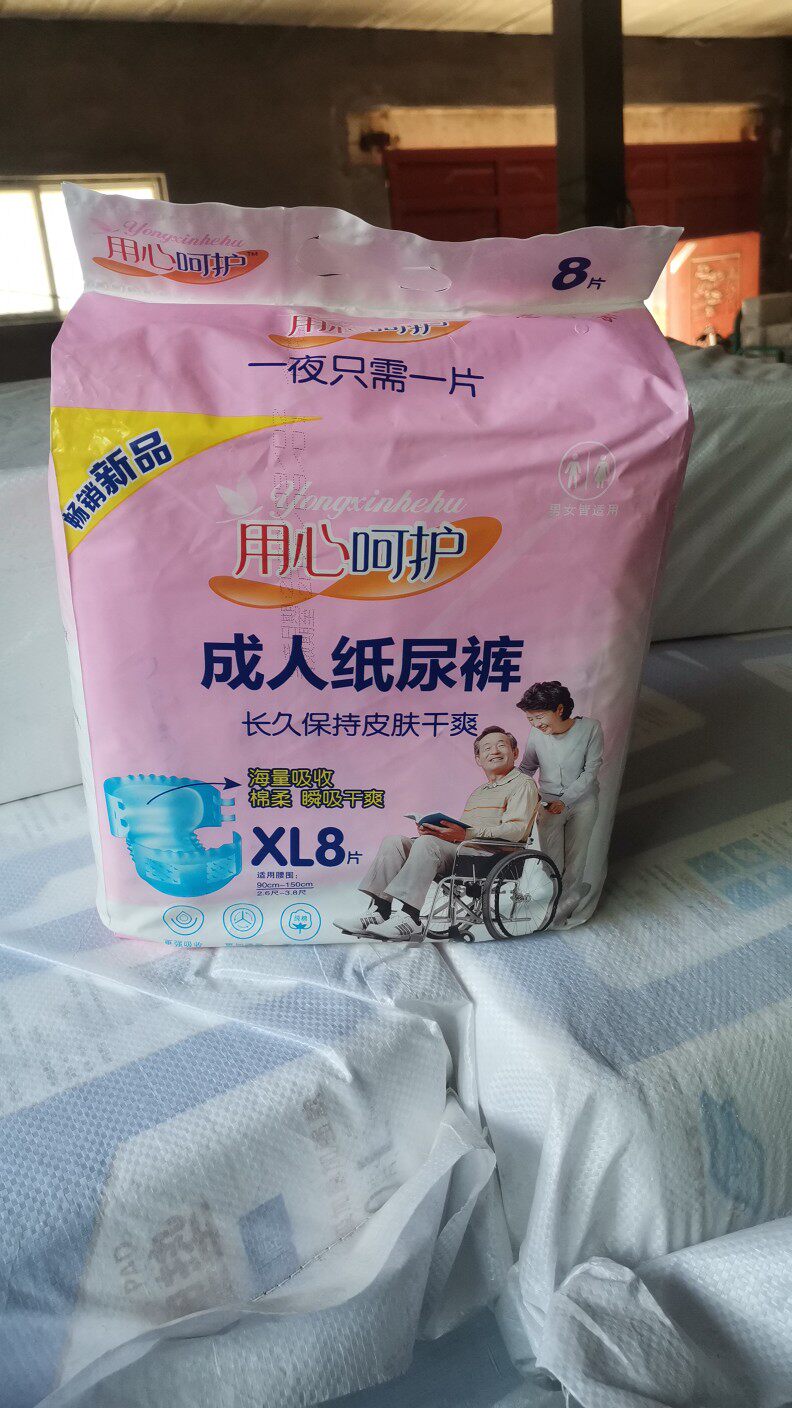 用心呵护系列惠舒馨纸尿裤成人尿成年人纸尿裤