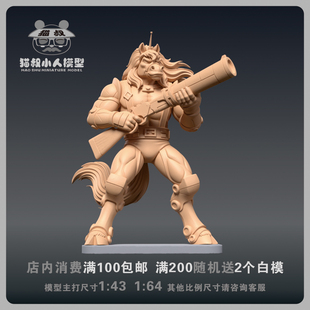 【猫叔模型】b15-114变形马1/64或1/43比例人偶微缩树脂白模