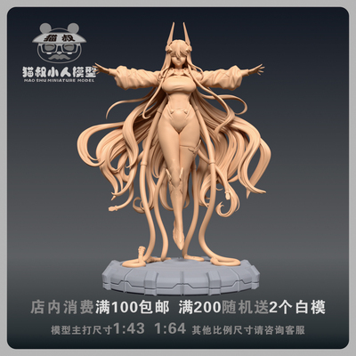 1/64比例人偶奇尔沙治微缩白膜