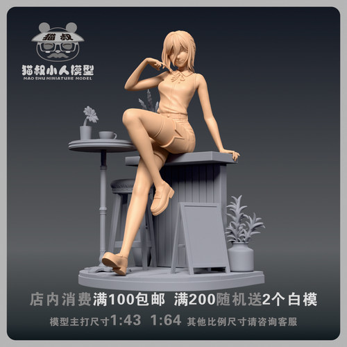 【猫叔模型】b11-71电锯人 蕾塞1/64或1/43比例人偶手办微缩白模