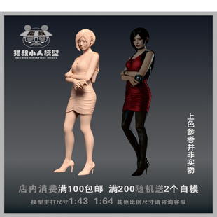 【猫叔模型】A93-1艾达王 1/64 或1/18比例人偶手办微缩树脂白模