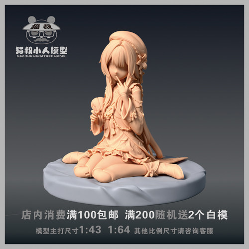 崩坏黑塔1/64比例白模人偶手办