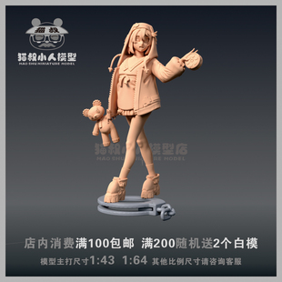 【猫叔模型】A70-41罪恶装备 布丽姬 1/64 或1/24 人偶微缩白模