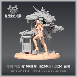 【猫叔模型】A-14守望先锋宋哈娜Dva1/64或 1/43人偶手办微缩白模