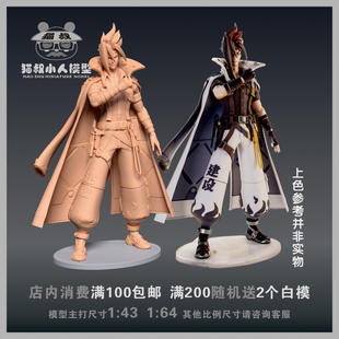 【猫叔模型】A-62 绝区零 安东·伊万诺夫1/18或1/12人偶微缩白模