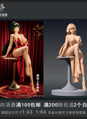 【猫叔模型】b21-10耀佳音 1/64或1/43比例人偶微缩白模