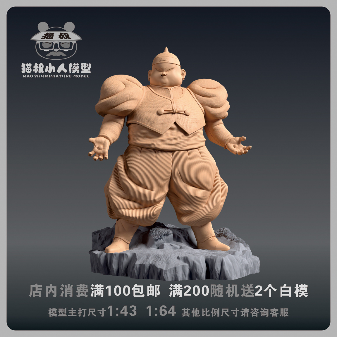 1/64比例人偶人造人手办微缩白膜