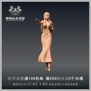 【猫叔模型】A-56死神境界 井上织姬 1/64或1/43比例微缩树脂白模