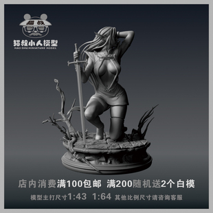 【猫叔模型】B4-25比萝蒂丝 1/64或1/18比例人偶微缩树脂白模