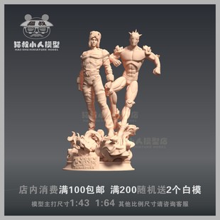 【猫叔模型】A-39 天气预报 1/64或1/43人偶 手办 微缩树脂白模