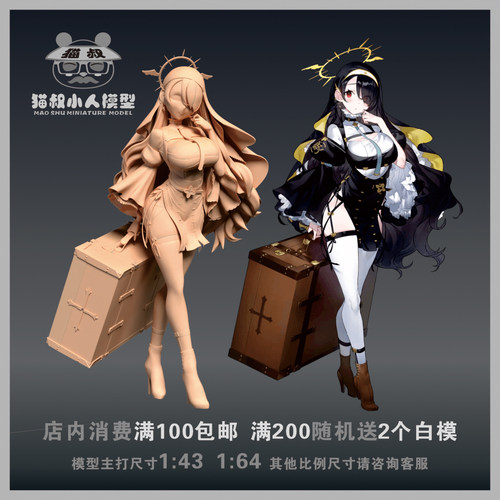 碧蓝档案Hinata1/64白模人偶
